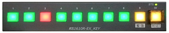 RS1610R-EX-KEY